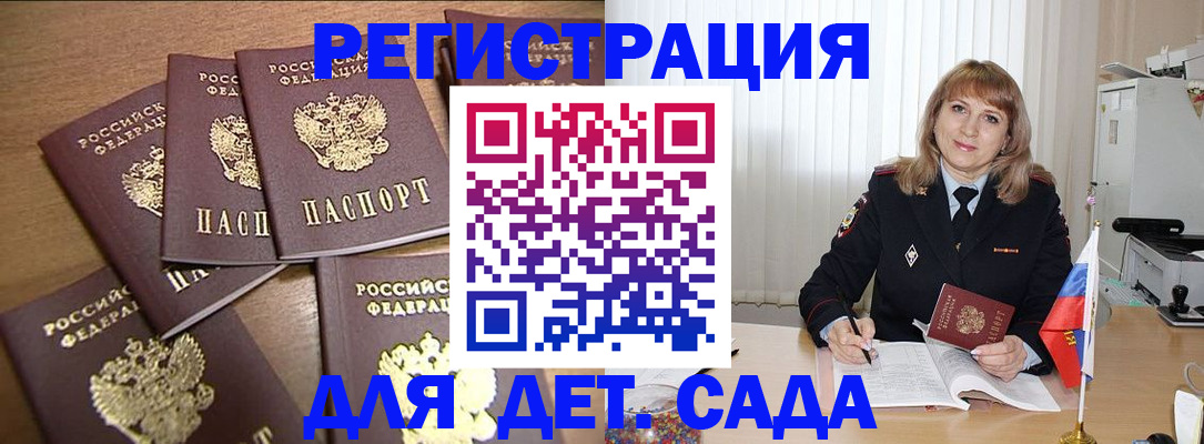 прописка для школы в Ревде