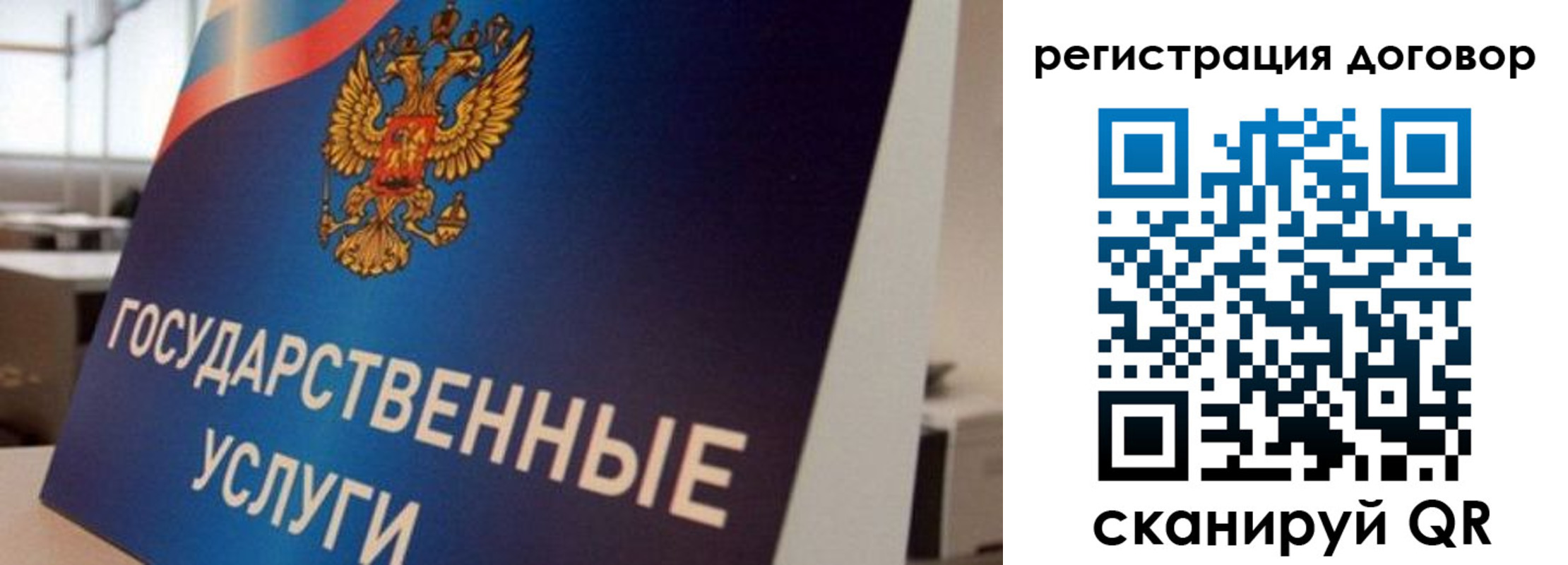 прописка ребенка в Ревде