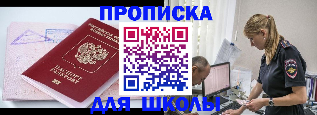 прописка от собственника в Ревде
