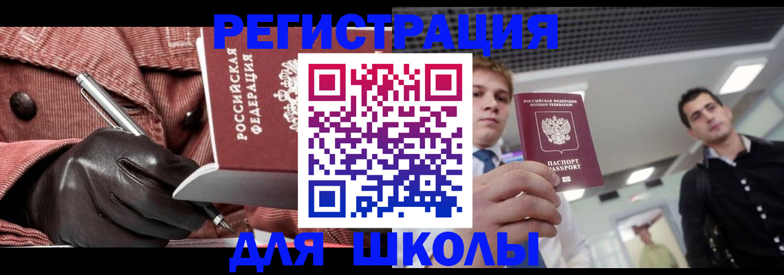 прописка от собственника в Ревде