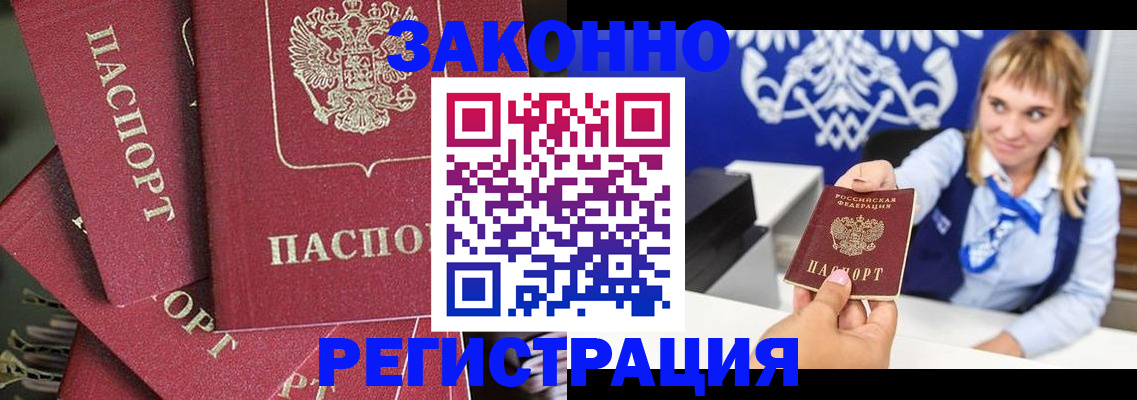 временная регистрация недорого в Ревде